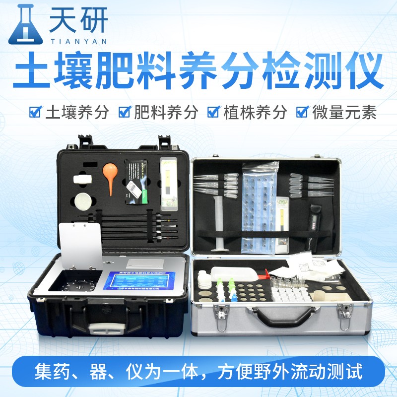 土壤檢測實驗室建設項目|土壤檢測化驗室儀器設備配置清單